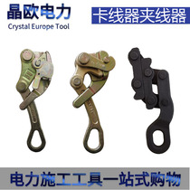 Steel strand clamp American single peach wire clamp steel strand wire rope special iron puller tightening pliers power tool