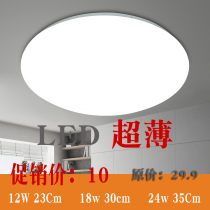 Ultra-thin LED ceiling lamp round bedroom lamp simple modern balcony room lamp all-copper living room lamp Nordic lamps