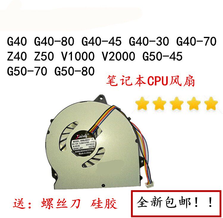 For Lenovo G40 G40-30 G40-70 G50 Z40 Z50 V1000 V2000 CPU fan
