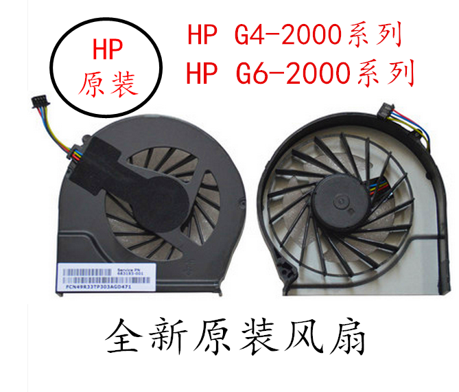 HP HP G4-2000 G6-2000 series fan CPU fan brand new original