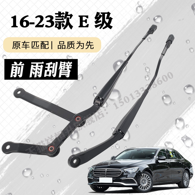 Wiper Racker Arm Assembly Mercedes-benz e-class w213 wiper arm assembly: original quality, say ...