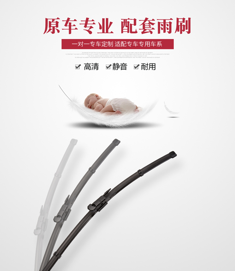 奔驰R级汽车刮水条 R320 R350 R400 R300无骨雨刮器 原装前雨刮片商品详情图