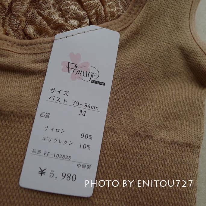 Body FIMAGE en nylon - Ref 668447 Image 32