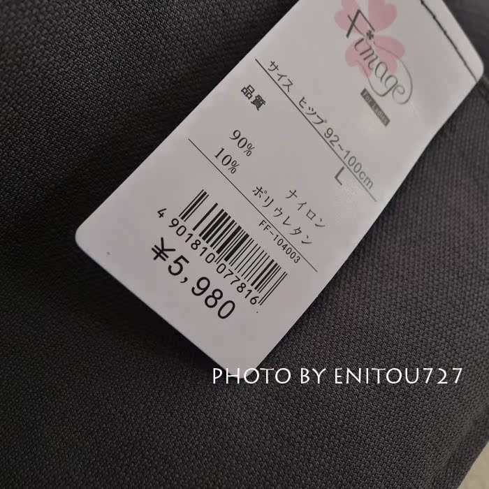 body amincissant FIMAGE en nylon - Ref 684606 Image 21