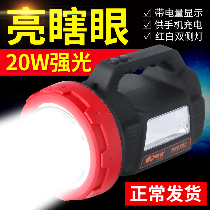 ConnameLED Emergency Floodlights Home Power Outages Spare Flashlights Portable Searchlight Solar Charging USB Charging