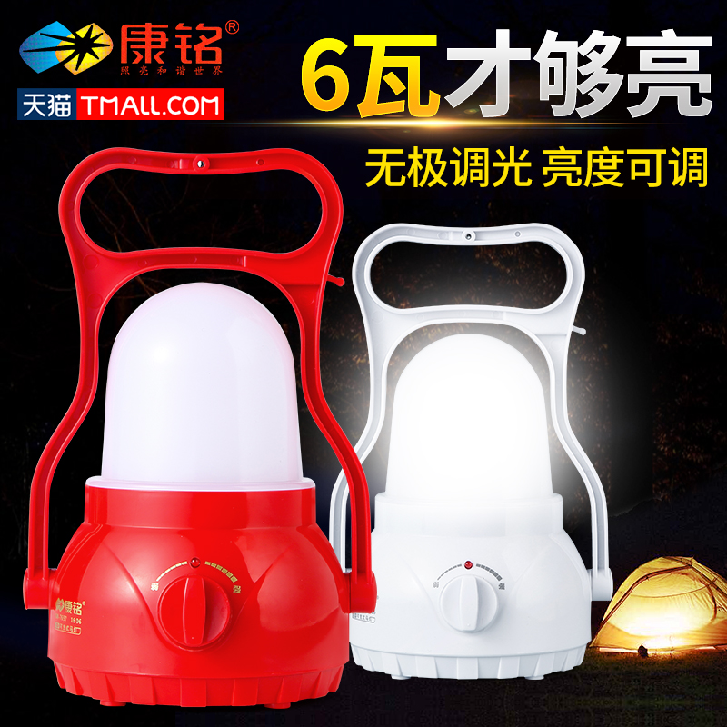 Kangming LED outdoor camping light Tent light Camping light Camp horse light Household charging power outage lighting Emergency light