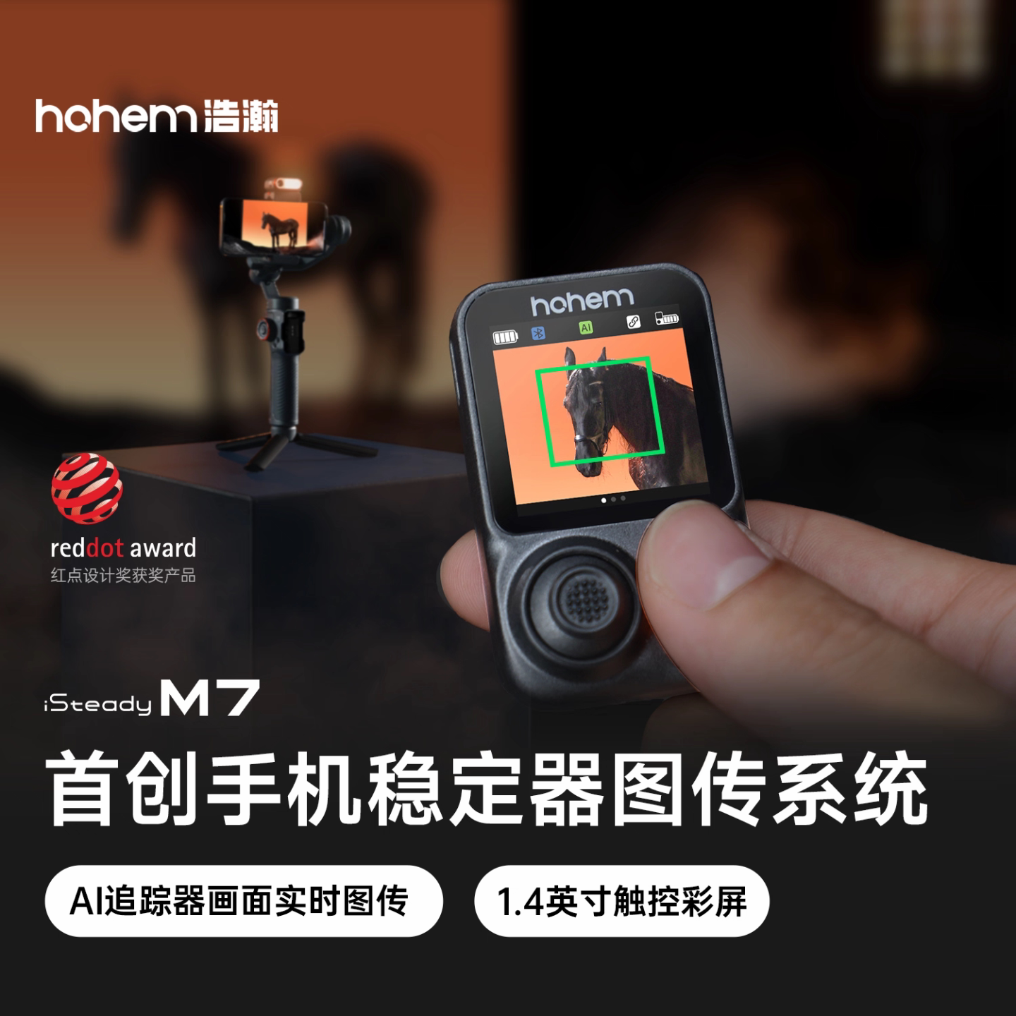 双手机直播还用手持?这玩意儿能自己跟拍还防抖到离谱!_ai手机_淘宝数码网