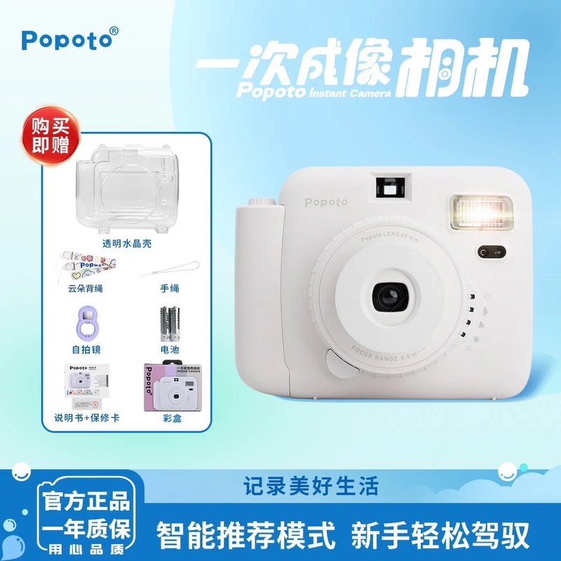 Popoto Instant Camera Includes Photo Paper, Takes Photos Directly, Makes a Great Gift, Official Authentic Product