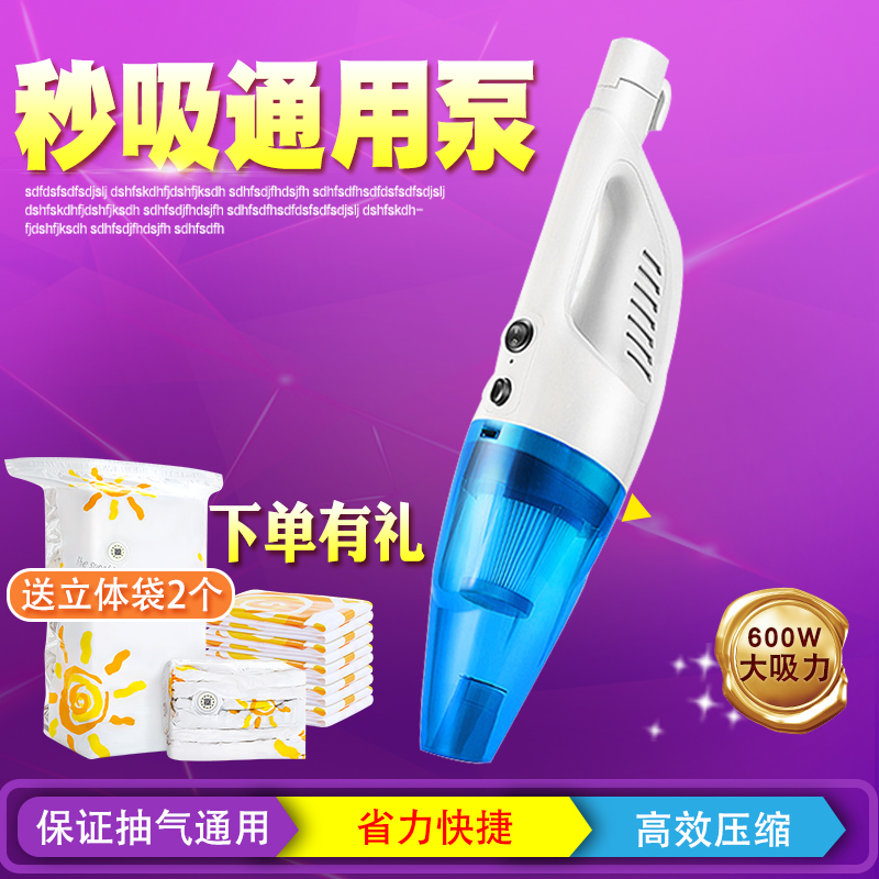 Vacuum compression bag General electric suction pump Electric pump Vacuum pump pumping electromechanical pump High power suction electric pump