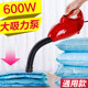 Vacuum compression bag electric air pump 600W high power electric pump special universal air pump pump storage bag