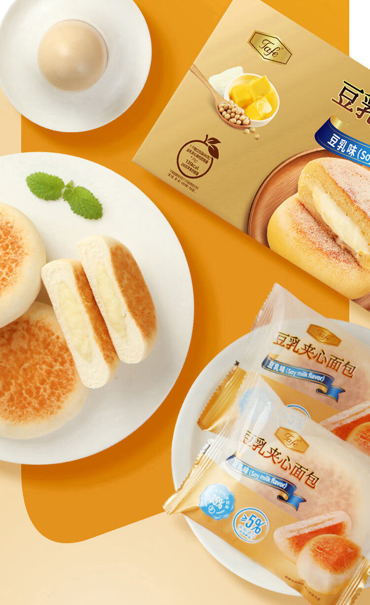 【中国直邮】 醉时光 Tafe豆乳夹心面包 山姆同款 豆乳味糕点 单包装 1包