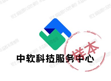 中软科技服务中心的LOGO