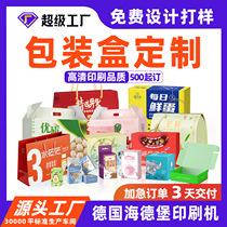 Customized gift boxes high-end product packaging boxes custom paper boxes color boxes specialty fruit empty boxes custom printing