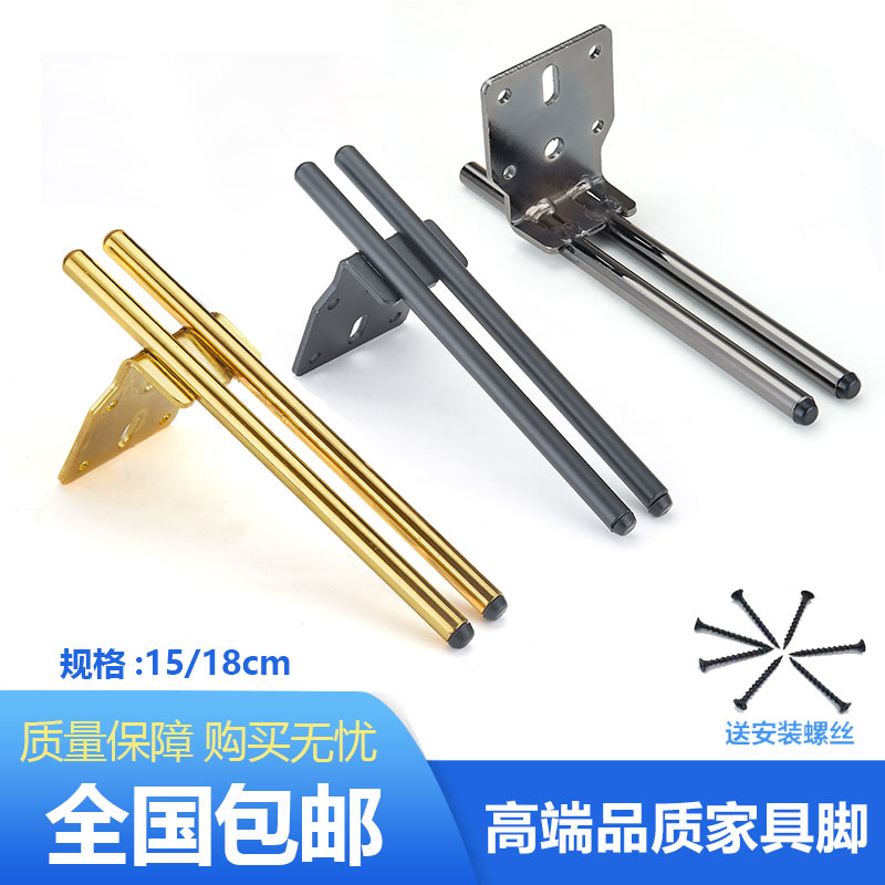 Furniture Support Leg Sofa Foot Cabinet Foot Bathroom Cabinet Foot Cabinet Foot Tea Table Feet Metal Heightening Light Luxury TV Cabinet
