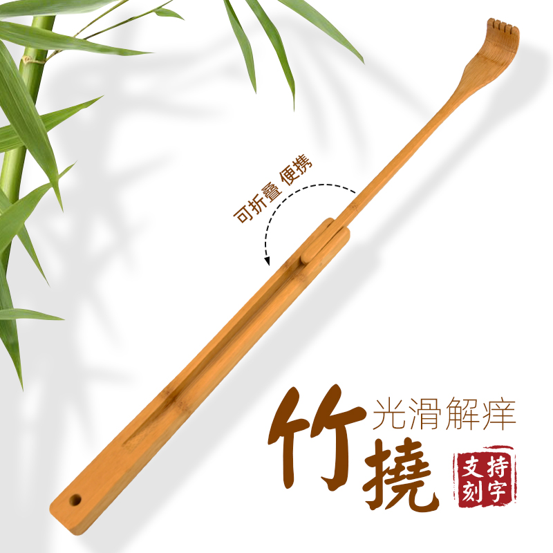 Woody bamboo can be folded with an itch and scratches and scratches with an old man's head.