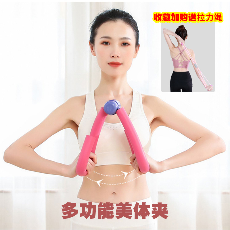 Legs Instrumental Pelvic Floor Muscle Trainer Skinny Thighs Slim leg Divine Instrumental Practice Foot Nip Yoga hip Rally pull rope