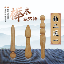 Solid Wood Hand Therapy Rod Plantar Acupoint Press Massage Cone Pedicure Solid Solid Wood Mass Massager Point Acupoint Cupping and Meridian