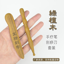Green Sandalwood Chens Hand Acupuncture Point Acupoint Tool Suit Point Acupoint Pen Dialing Fascia Beauty Pen Scraping Knife Hand Therapy Pen Ear Therapy
