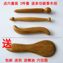 Fragrant Wood pepper point stick massager acupoint pen Meridian plantation body universal foot massage cone set