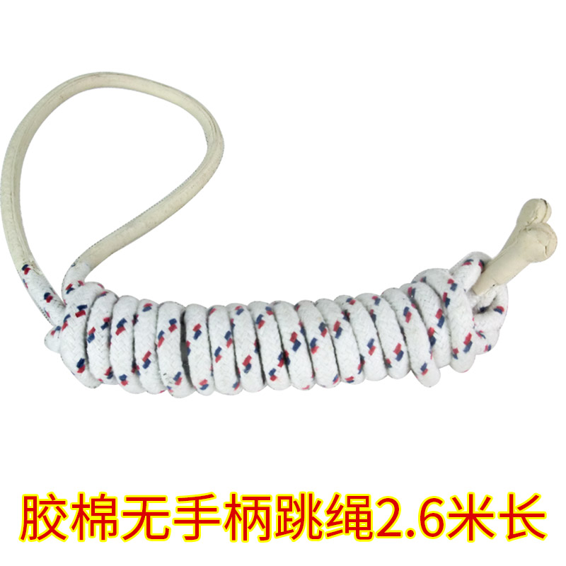 Rubber cotton handle-free skipping rope for ordinary primary and secondary school students in the examination of single competition training special 61 5