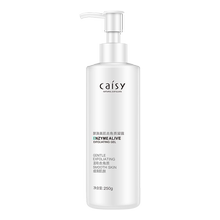 采诗去角质啫喱黑头面部清洁