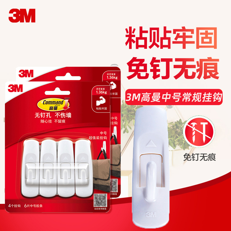 3m Goldman Traceless Adhesive Hook, No Need to Drill Holes, Does Not Damage the Wall, Economical for Home Use, for Hanging Clothes, Hats, Wall Keys 3m Goldman Traceless Adhesive Hook, No Need to Drill Holes, Does Not Damage the Wall, Economical for Home Use, for Hanging Clothes, Hats, Wall Keys
