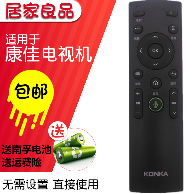 Phiên bản gốc của Konka KKTV TV điều khiển từ xa KW-Y003S Y004 Y005 Y007 KW-Y003 - TV tivi oled lg