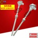 WZP-230/WZP-231/PT100 platinum ທົນທານຕໍ່ຄວາມຮ້ອນ / PT100 ເຊັນເຊີອຸນຫະພູມ / thermocouple thread ຄົງທີ່