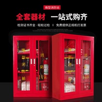 Micro Fire Station Fire Equipment Suit Fire Cabinet Fire and Fire Acceptance Fire Acceptance Fire cabinet