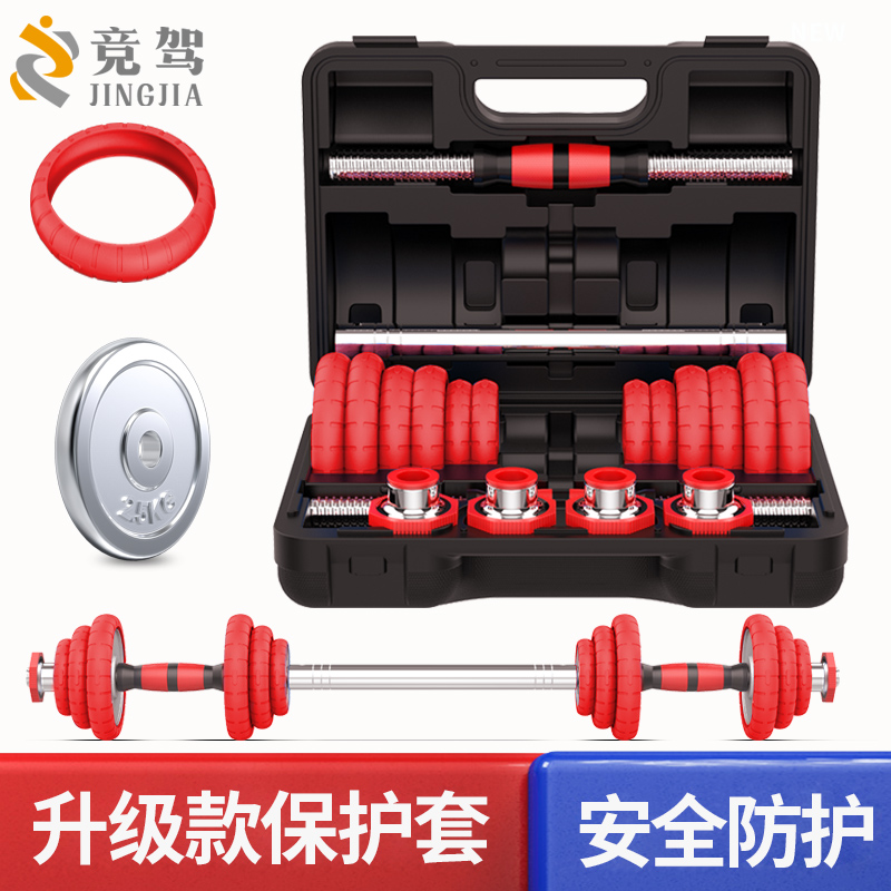 Dumbbell men fitness equipment Home pure iron plating 20kg30kg 15 adjustable weight set pair