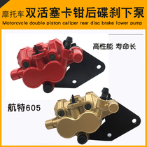 Motorcycle modified disc brake caliper Electric car disc brake lower pump Double piston hydraulic caliper rear brake pump accessories