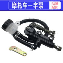 Motorcycle modified rear disc brake upper pump pull pump assembly installation hole distance 40MM brand matching quality 14MM competition