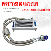 CG top rod cb chain motorcycle modified oil-cooled kit radiator Off-road horizon Lifan Zongshen Loncin