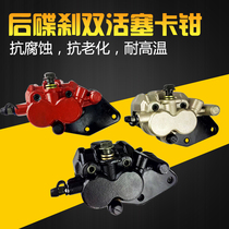 Suitable for Everest new feeling Zongshen Lifan motorcycle rear disc brake caliper double piston rear brake pump lower pump