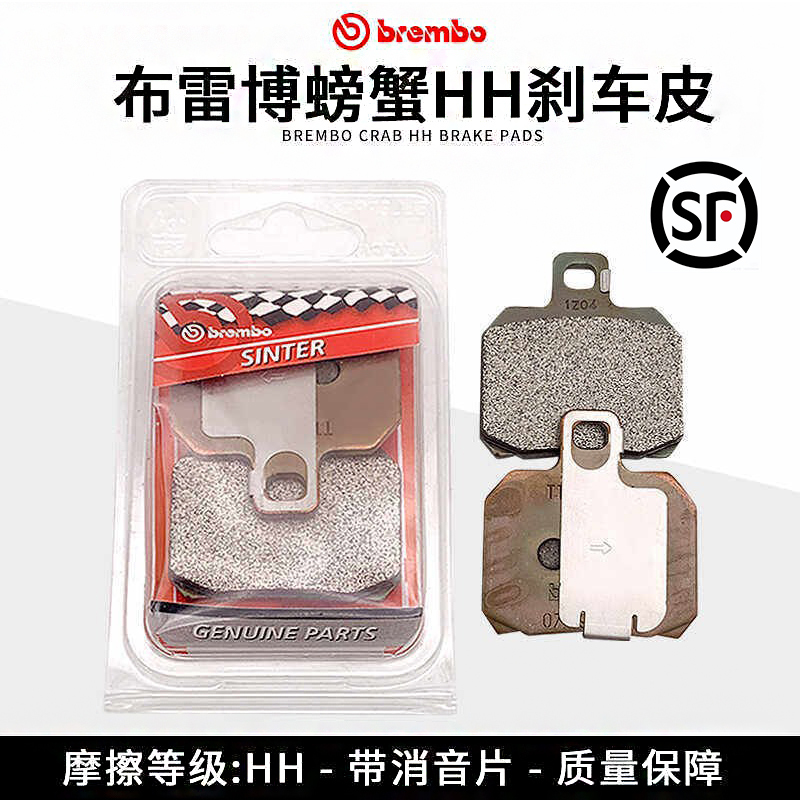 Genuine Brembo Caliper Brake Pads Original Parts Hh Grade with Silencer Pads Brake Pads