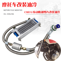 CG top rod cb chain motorcycle modified oil-cooled kit radiator Off-road horizon Lifan Zongshen Loncin
