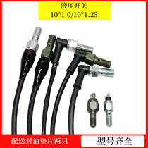 Motorcycle modified disc brake directly push the upper pump hydraulic switch brake light power-off induction line rear foot brake switch line