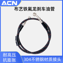 Electric car motorcycle front and rear disc brake tubing Calf Qiaoge small turtle Stainless steel live head braided brake tubing