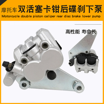  Motorcycle modified disc brake accessories kit Double piston caliper brake sub-pump Rear brake pump Brake lower pump