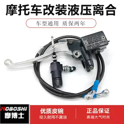 Motorcycle electric vehicle modification front and rear disc brake pump Kailing hand brake pump cable hydraulic clutch easy and labor saving