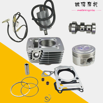 Suitable for Yamaha Tianqi Tianqi Tianjian Sword Construction YBR modified 135 139 set cylinder kit plug ring high pressure type