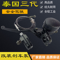Motorcycle cable modification labor-saving hydraulic clutch up and down pump kit disc brake brake pump Thailand third generation all aluminum