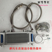 SR SRZ SRV 125-250 TW Jinbiao Jinbao motorcycle modification oil-cooled heat dissipation side out mode