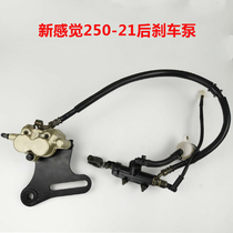 Suitable for new feeling motorcycle XGJ250-21 rear disc brake pump assembly original parts factory direct