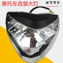 Electric car motorcycle modification Yamaha Xunying headlight switch assembly headlight assembly General headlight assembly General headlight