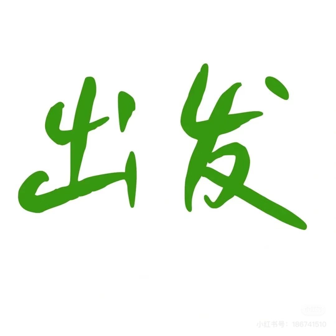 出游箱包厂