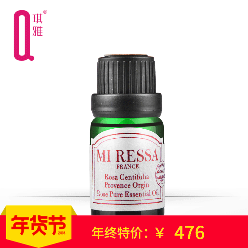 琪雅 玫瑰精油（摩洛哥）10ml 正品专卖 补水保湿抗衰老  香薰