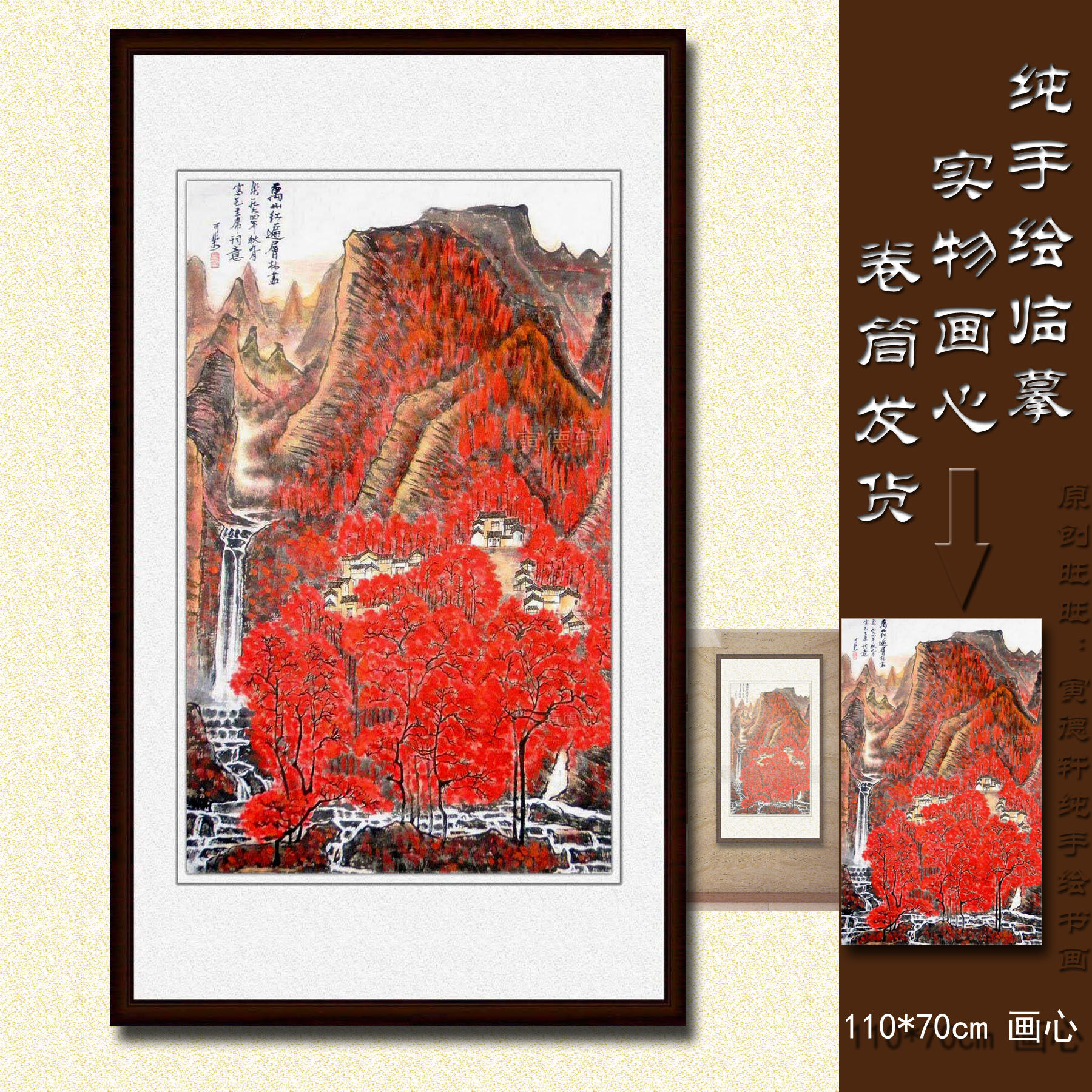蔵友旧蔵出・李可染・四尺中堂画・山水画・繪画・宣紙』・極細工・中国