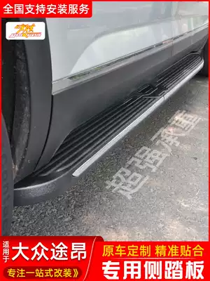 17-21 Ton pedal Foss Ton foot pedal Ton X side pedal modification original fixed parts