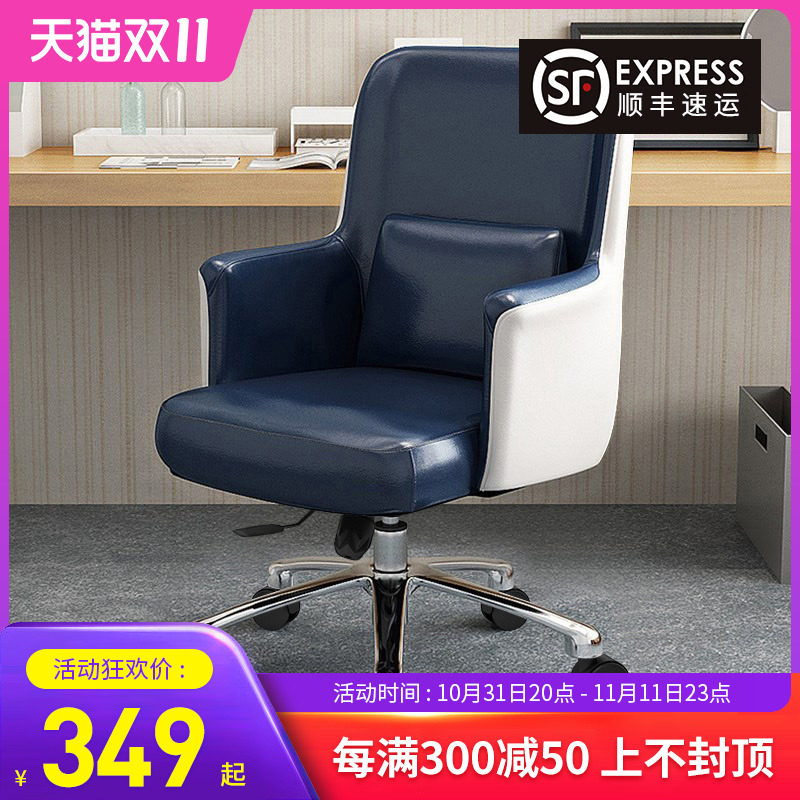 Modern minimalist home computer chair net celebrity anchor chair backrest office chair lift rotating study Nordic office chair